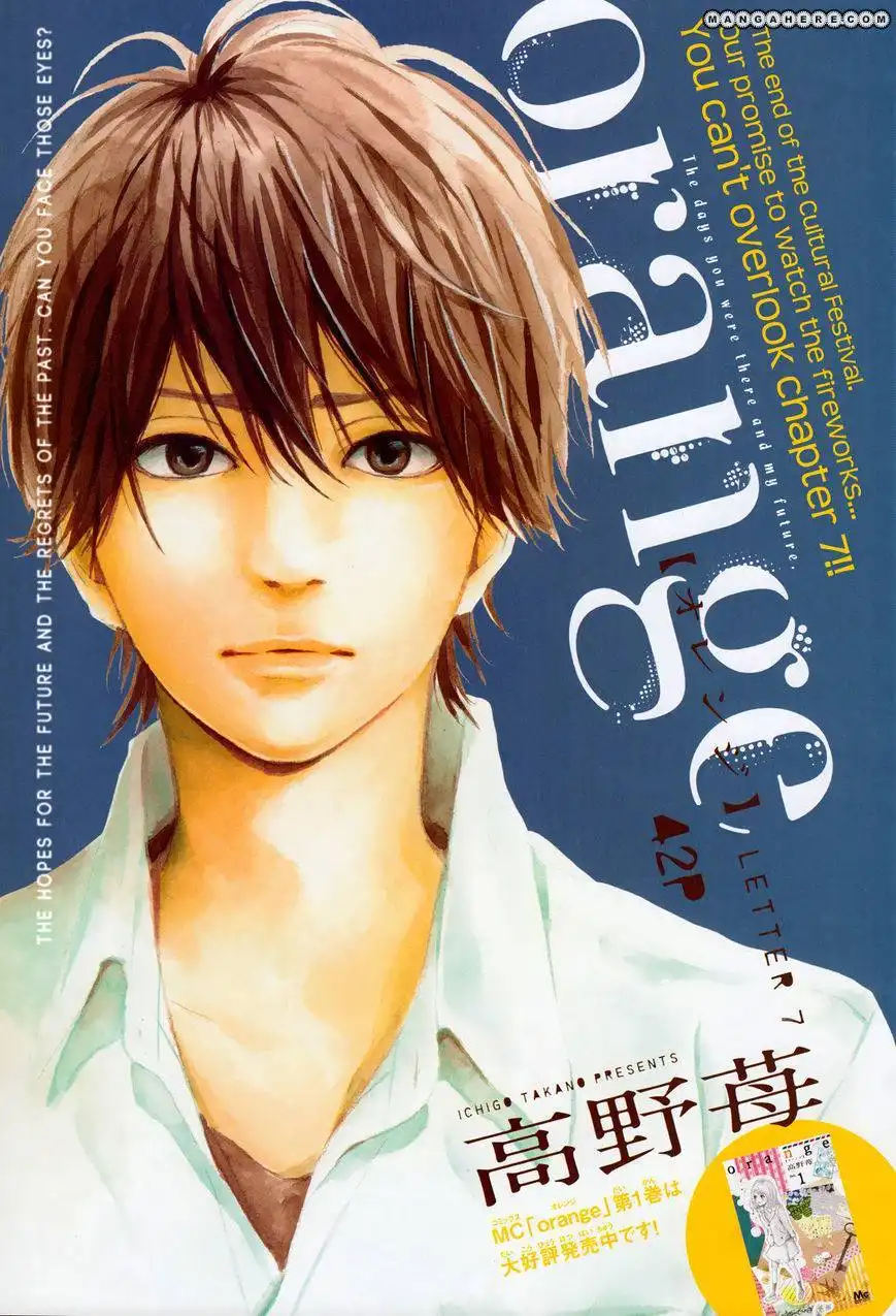 Orange (TAKANO Ichigo) Chapter 7 1